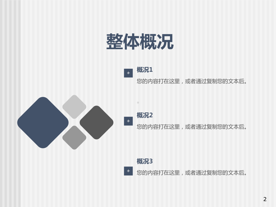 老板思维与企业发展PPT课件.ppt_第2页