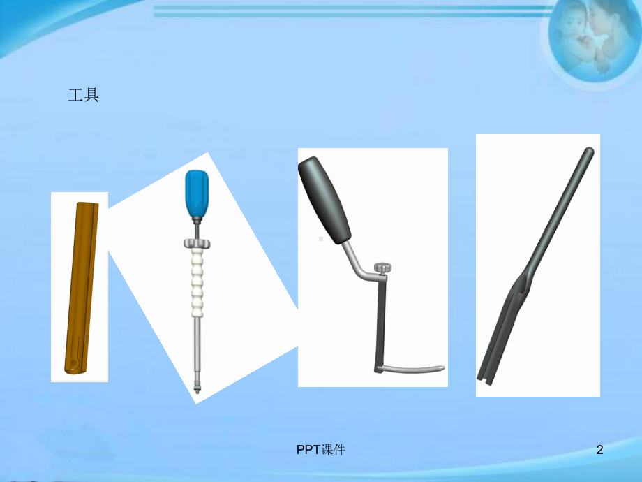 经皮后路椎弓根钉内固定-ppt课件.ppt_第2页