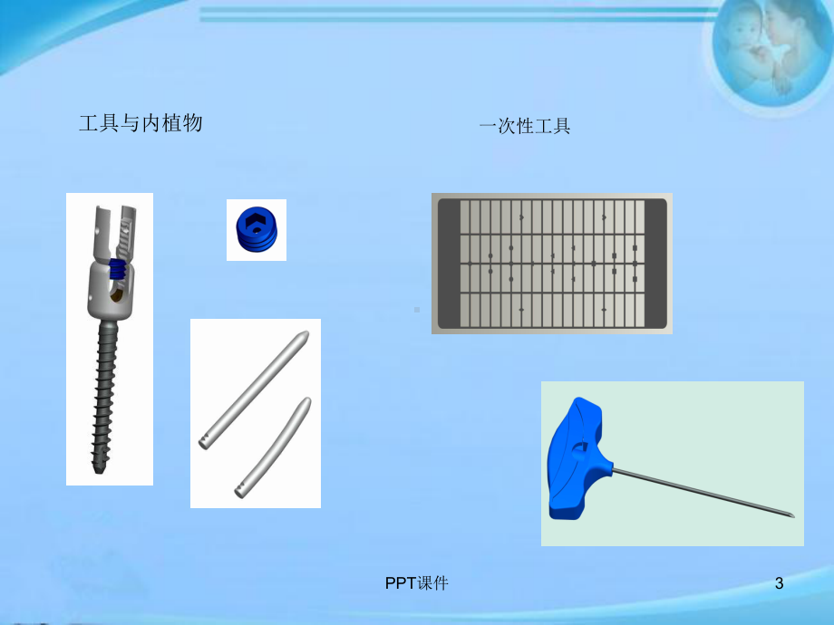 经皮后路椎弓根钉内固定-ppt课件.ppt_第3页