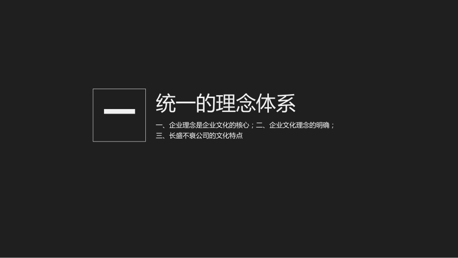 管理系统搭建-ppt课件.pptx_第2页