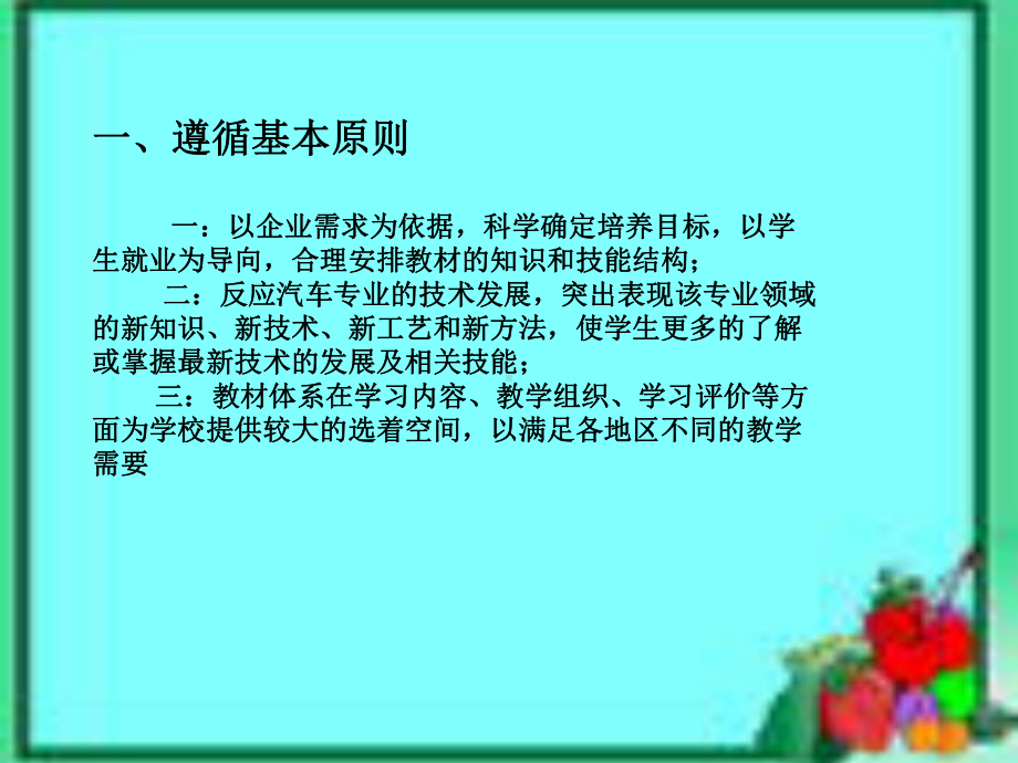 汽车发动机构造与维修说课课件(1).ppt_第3页