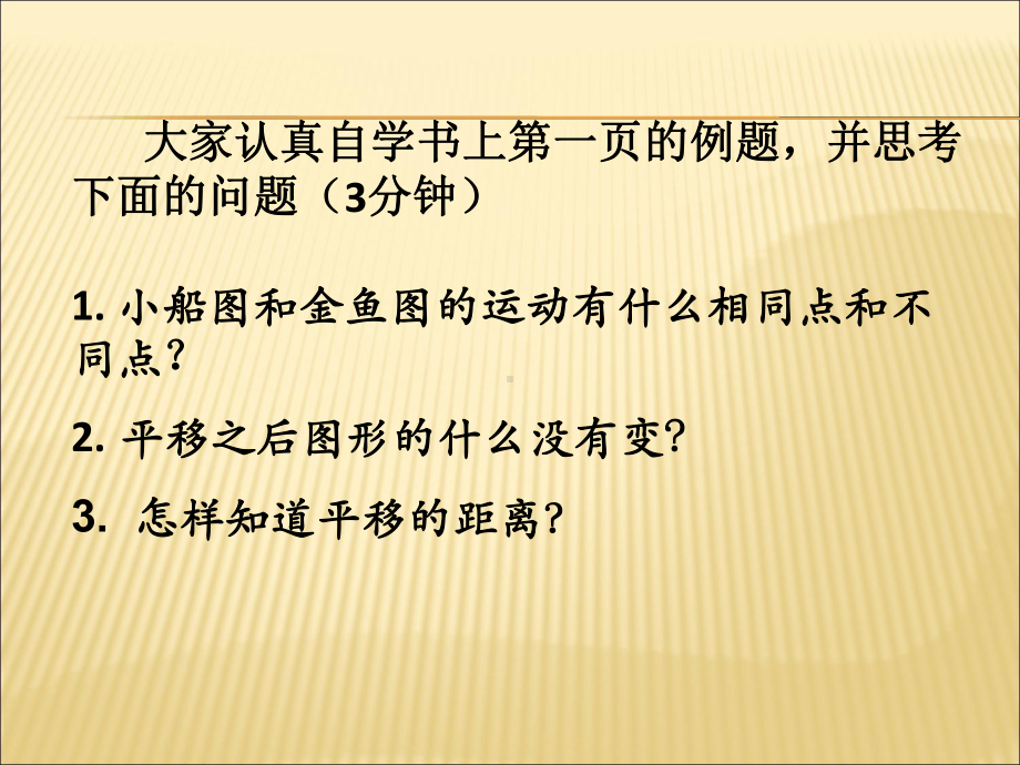 最新苏教版四年级数学下册课件第一单元课件教程文件.ppt_第3页