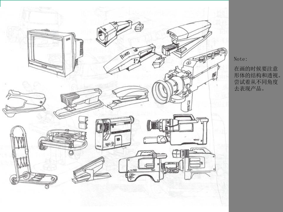 工业设计产品手绘课件.ppt_第1页