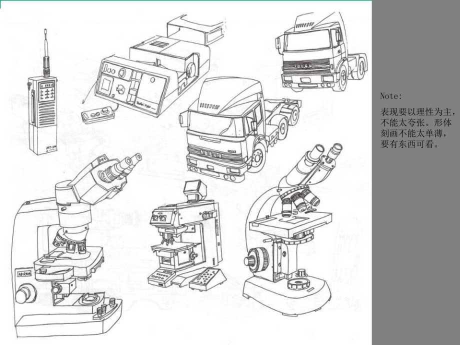 工业设计产品手绘课件.ppt_第2页