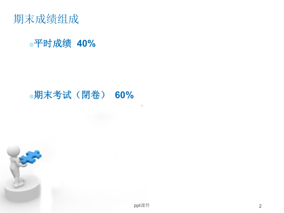 工程造价管理-ppt课件.ppt_第2页