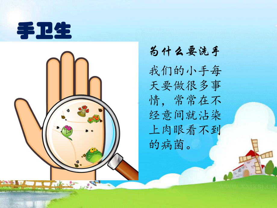 幼儿卫生常识-ppt课件.ppt_第3页