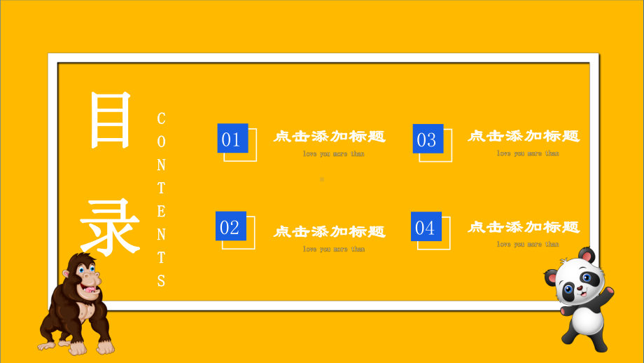 幼儿园卡通动物园认识动物课件讲座课件.pptx_第2页