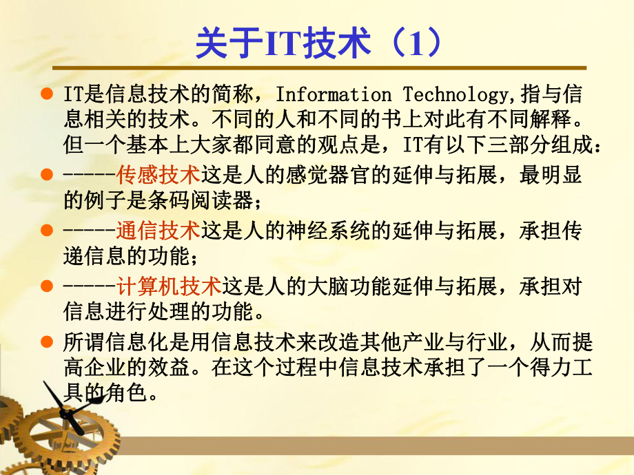 波特五力分析模型专题培训课件.ppt_第3页