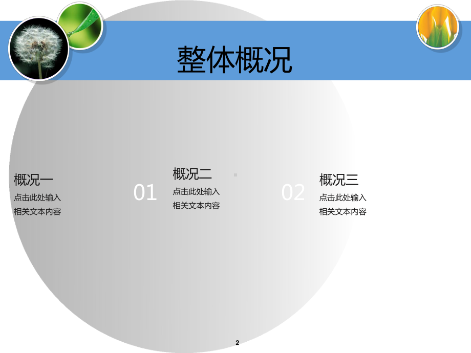 金融营销环境分析PPT课件.ppt_第2页