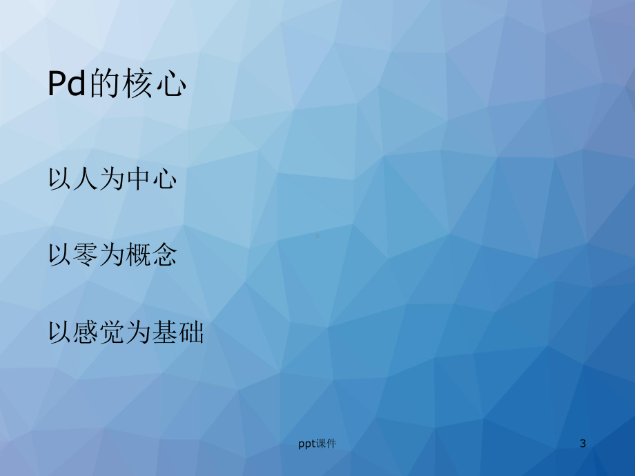 四手操作基本原则-ppt课件.ppt_第3页