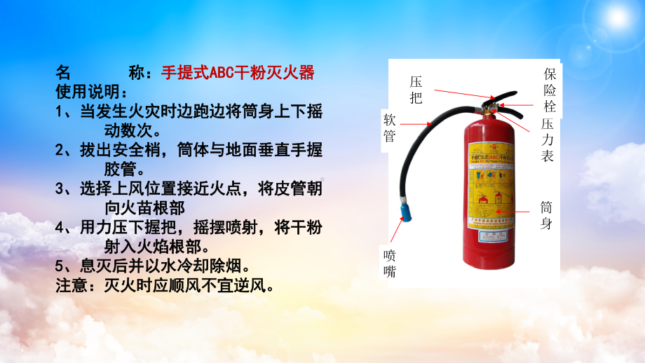 消防设备、器材、标志知识培训课件(干货内容-下载.pptx_第2页