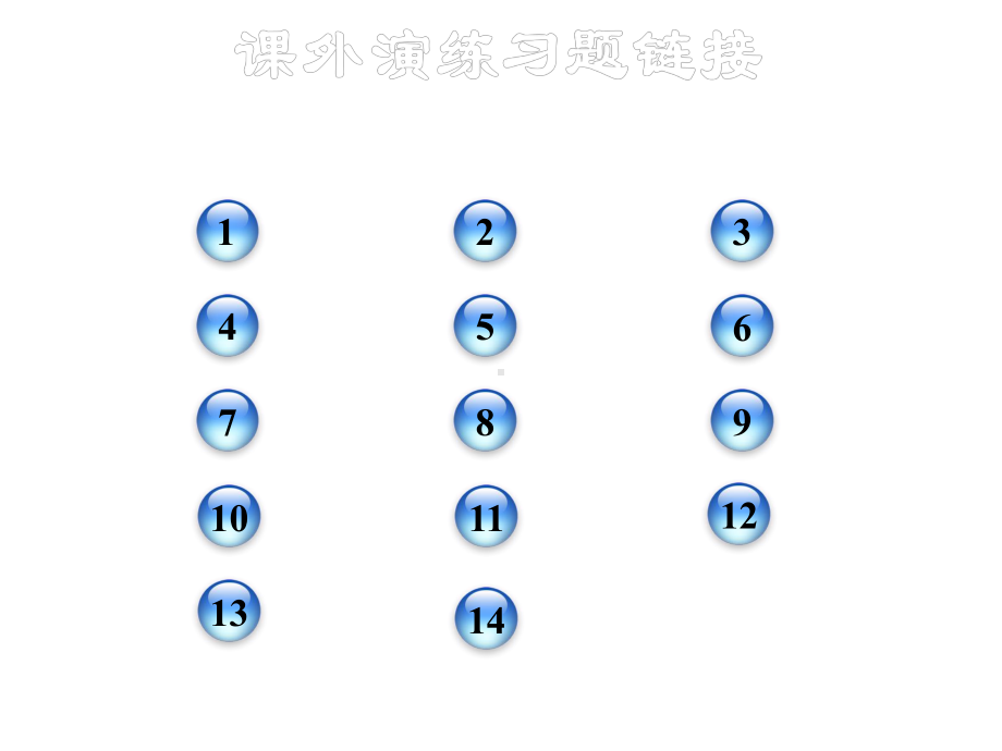 3.2.2-利用移项解一元一次方程习题课件.pp.ppt_第2页