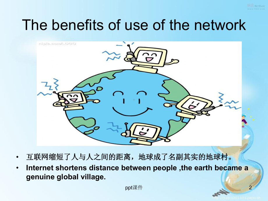 英语作文网络的利弊-ppt课件.ppt_第2页