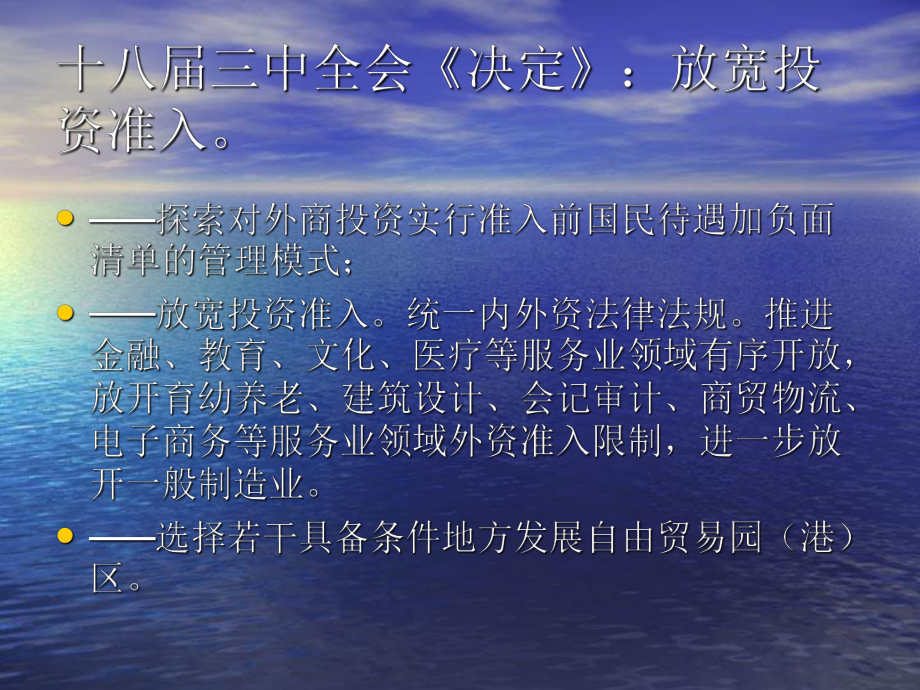 招商引资方法与技巧PPT课件.ppt_第3页