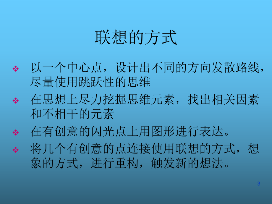 8设计思维PPT课件.ppt_第3页