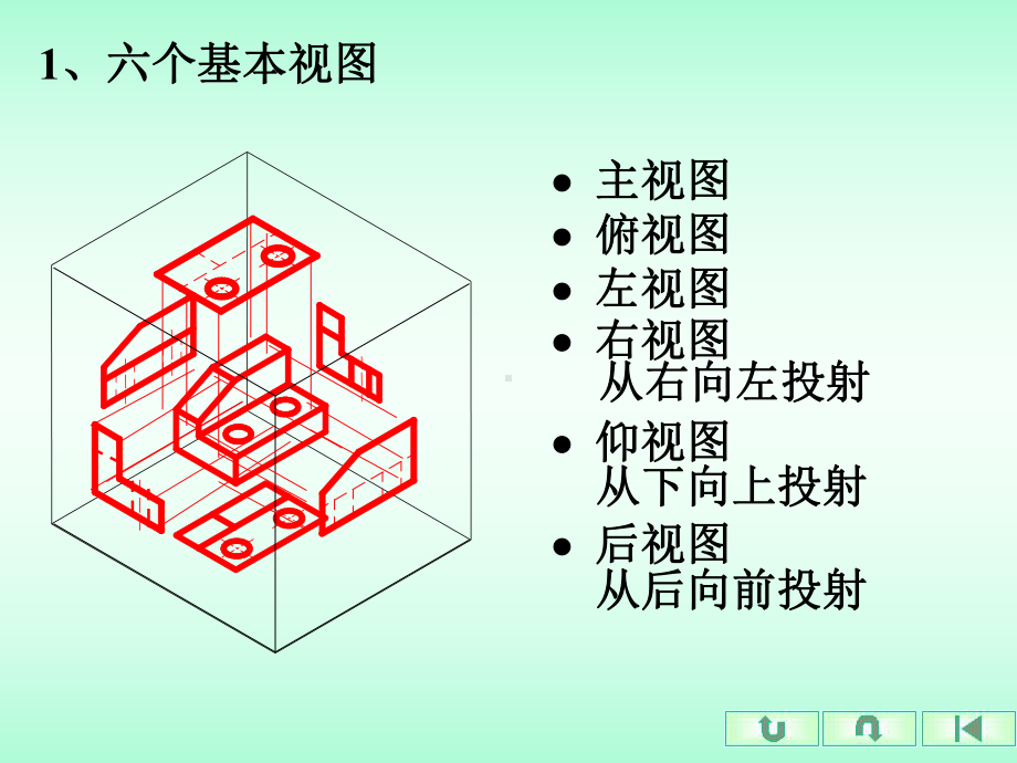 机械制图-剖视图-ppt课件.ppt_第3页