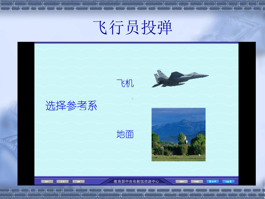 高中物理必修平抛运动ppt课件.ppt_第3页