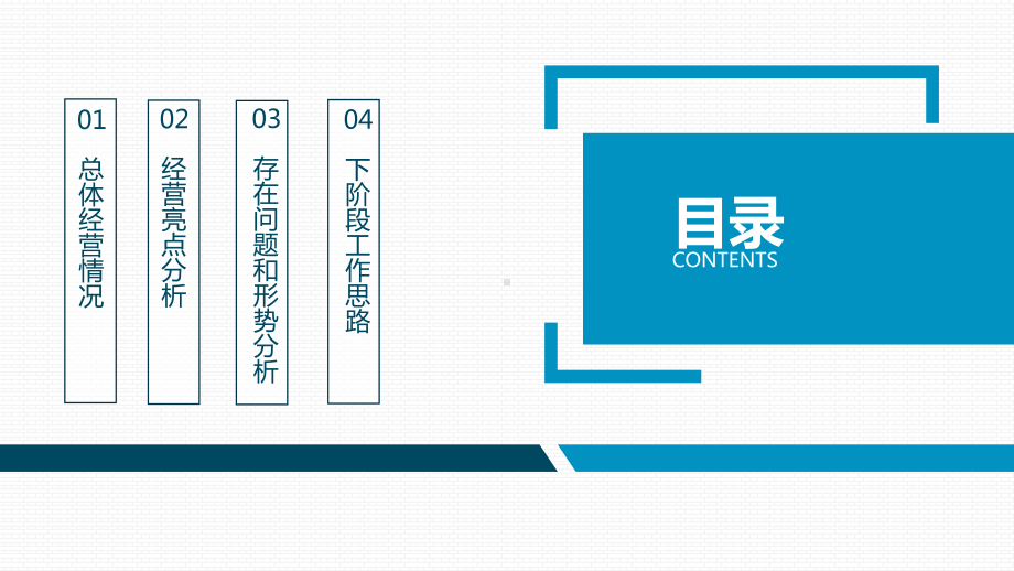 商务风公司经营分析工作报告教育图文PPT课件模板.pptx_第2页