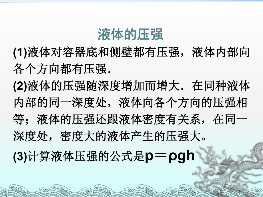 大气压强课件.ppt_第3页