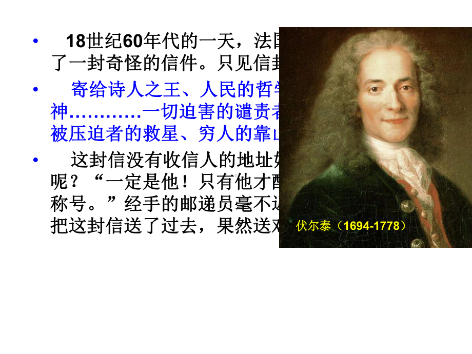 《启蒙运动》课件.ppt_第1页