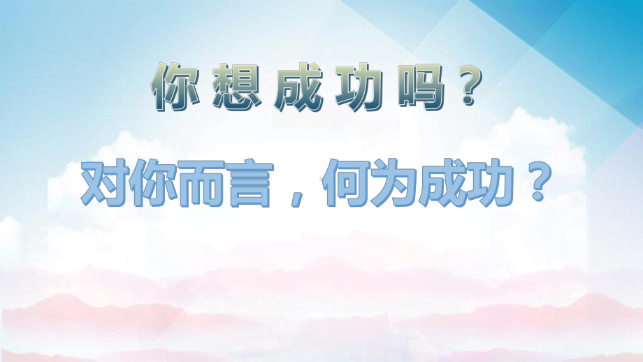 最新提高执行力知识培训课件(内容完整-可编辑使用.pptx_第2页