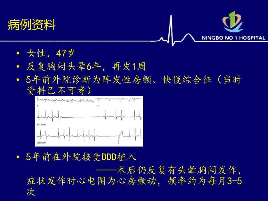 病窦综合征起搏器植入术后持续房颤的射频消融治疗共课件.ppt_第1页