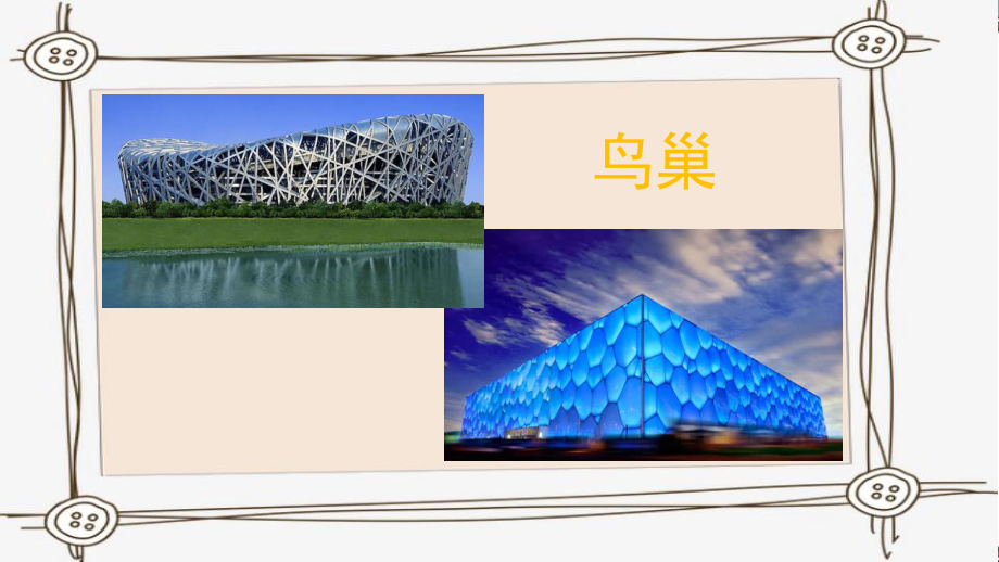 未来的建筑美术课件-PPT.ppt_第1页