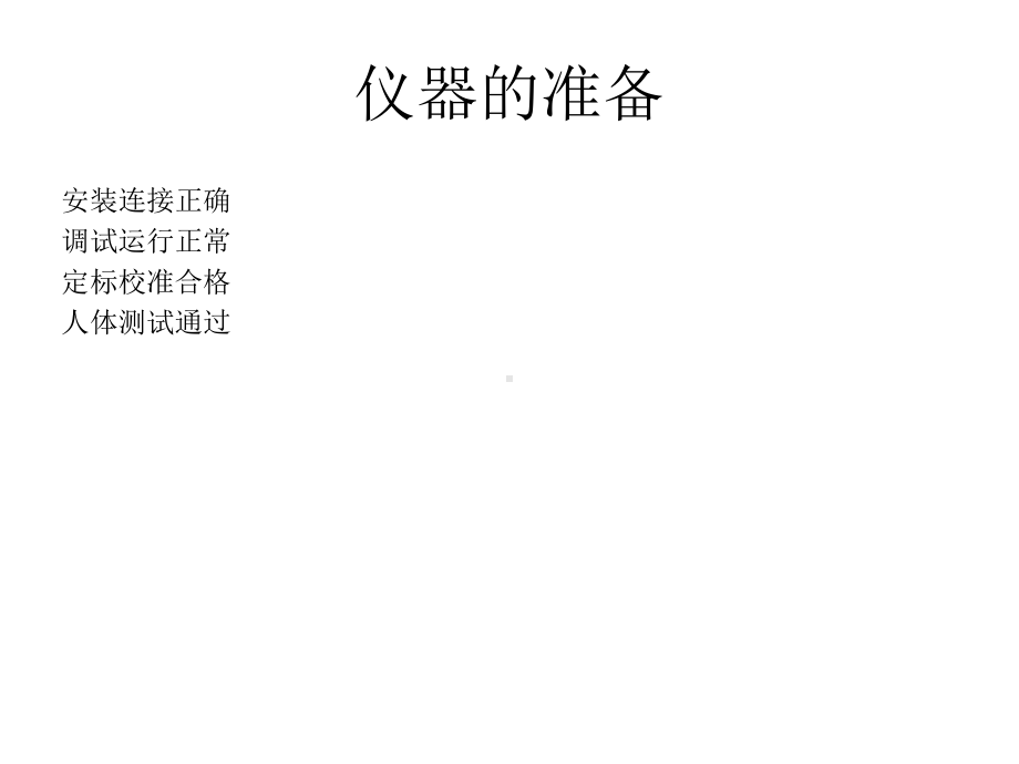 最新肺通气功能的检查主题讲座课件.ppt_第3页