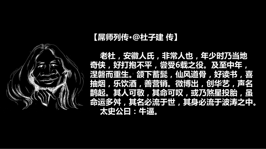 《微力无边》读书笔记PPT作品.pptx_第2页