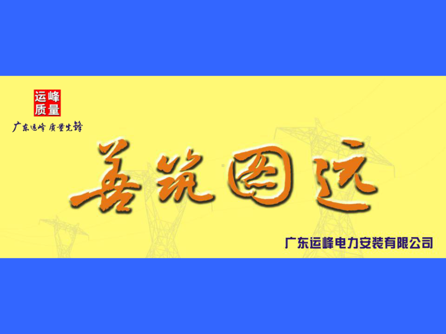 模板支架(培训)课件.ppt_第1页