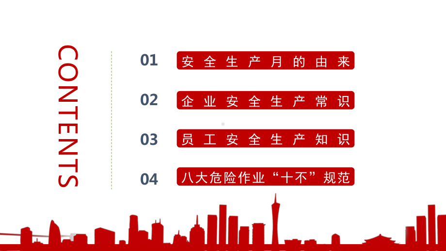 遵守安全生产法当好第一责任人清新卡通风2022安全生产月宣传安全教育专题PPT专题课件.pptx_第2页