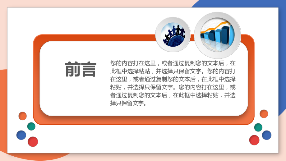 动态简洁年终工作总结述职报告讲座课件.pptx_第2页