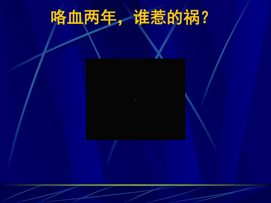 纤支镜检查PPT课件.ppt_第2页