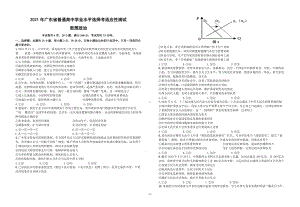 八省(市）联考政治试题高中.doc