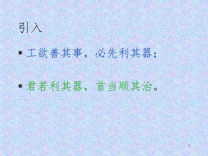 设备维修管理PPT课件.ppt