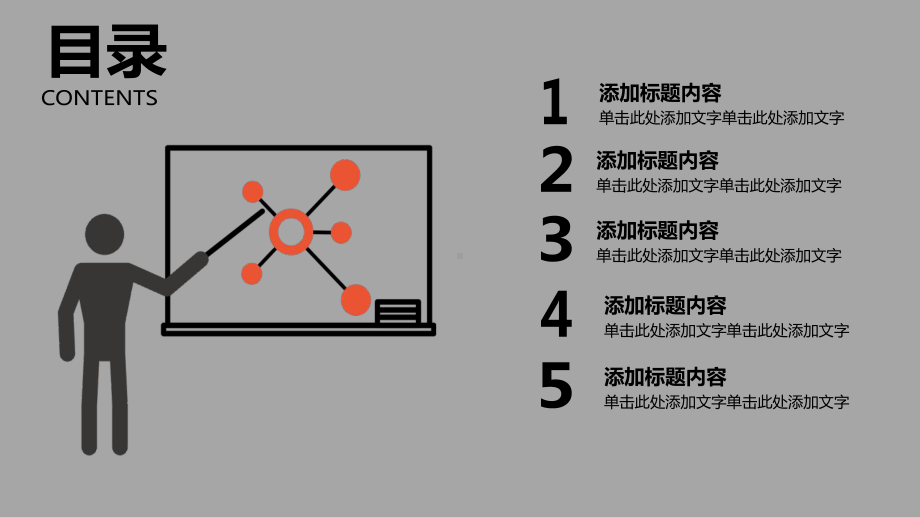 校园安全教育知识.pptx_第2页