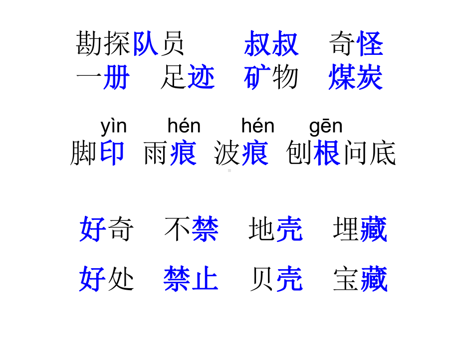 石头书课件1102.ppt_第2页