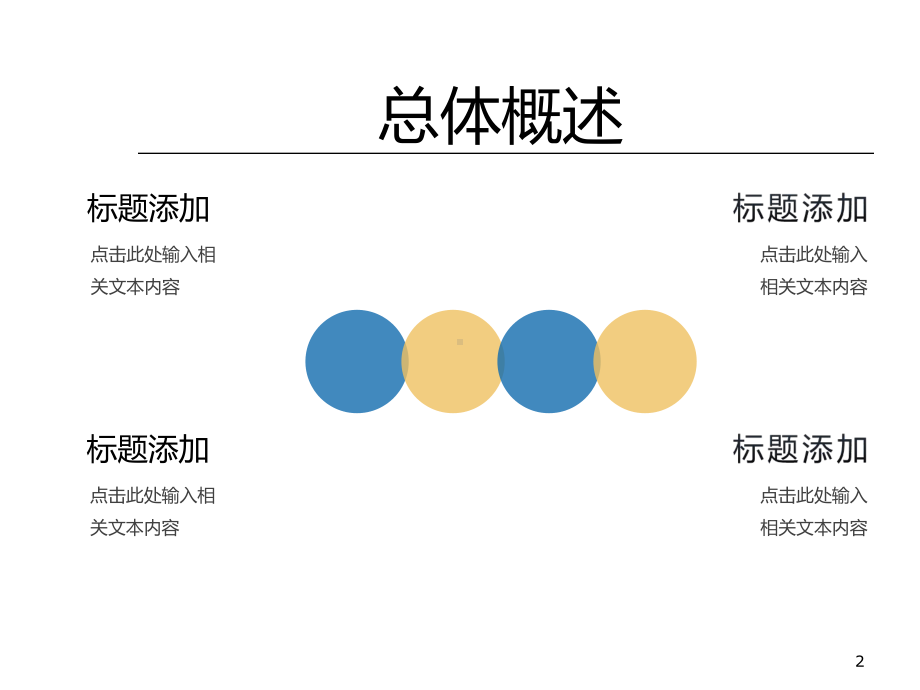 第四章加工中心编程与操作PPT课件.ppt_第2页