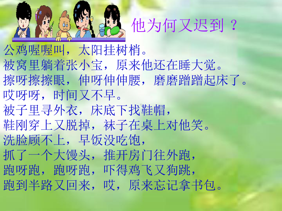 劳动最光荣PPT课件.ppt_第2页