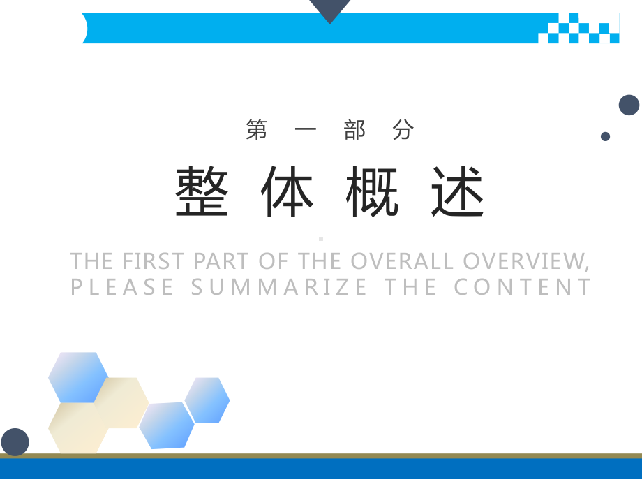 普通用户计算机安全使用培训PPT课件.ppt_第2页