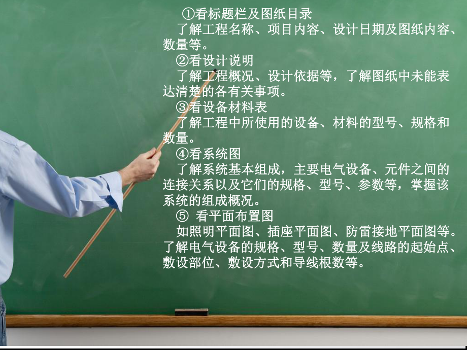 强电弱电如何做预算培训课件.ppt_第1页