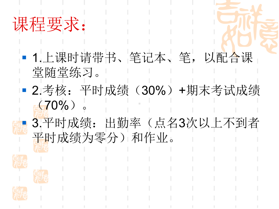 应用文写作基础知识-PPT课件.ppt_第2页