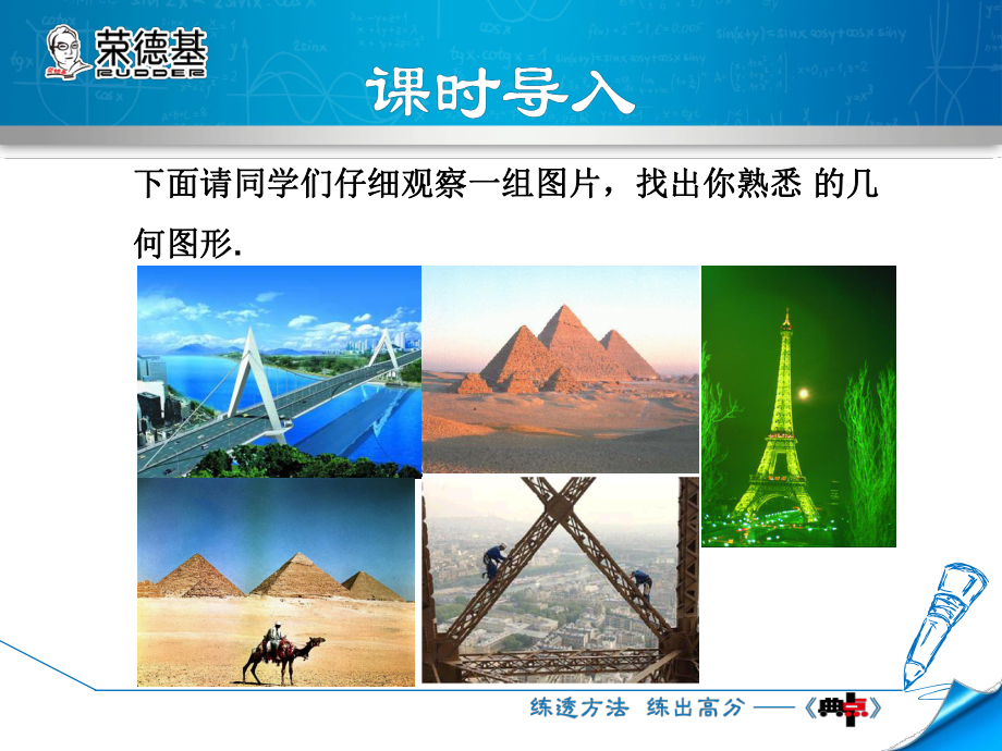 三角形的边优质课件.ppt_第3页