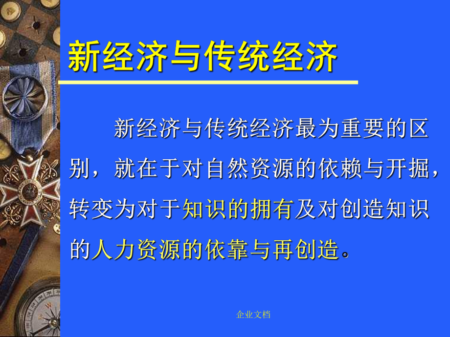 上汽培训资料课件.ppt_第3页