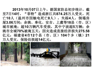 4.1探索确定位置的方法课件(共33张PPT).ppt