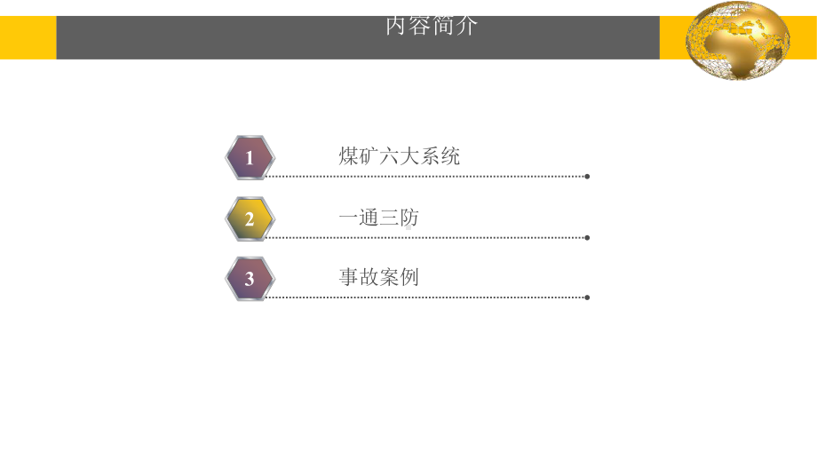 煤矿井下安全知识教育培训资料ppt课件.ppt_第2页