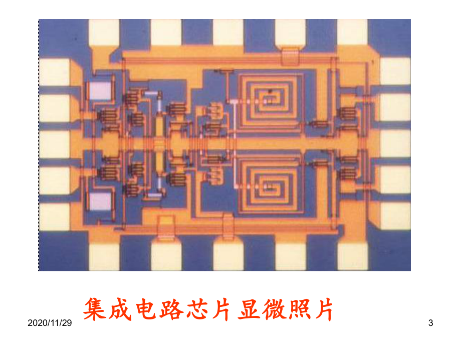 集成电路制造工艺-ppt课件.ppt_第3页