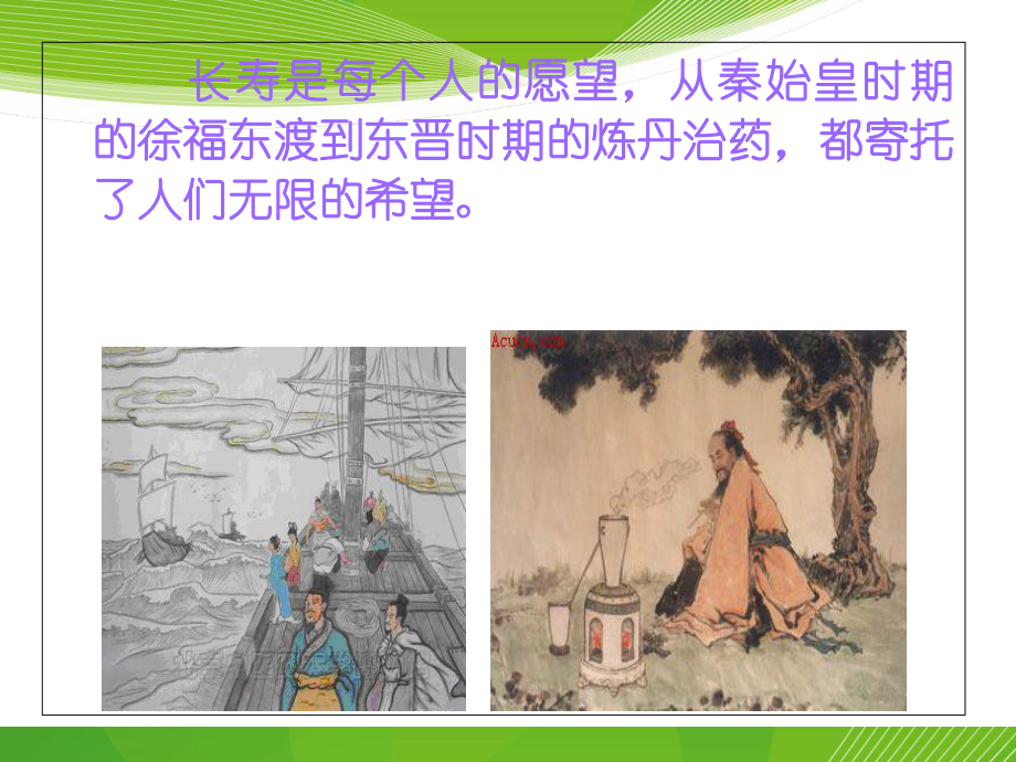 养生大讲堂经络养生PPT培训课件.ppt_第2页