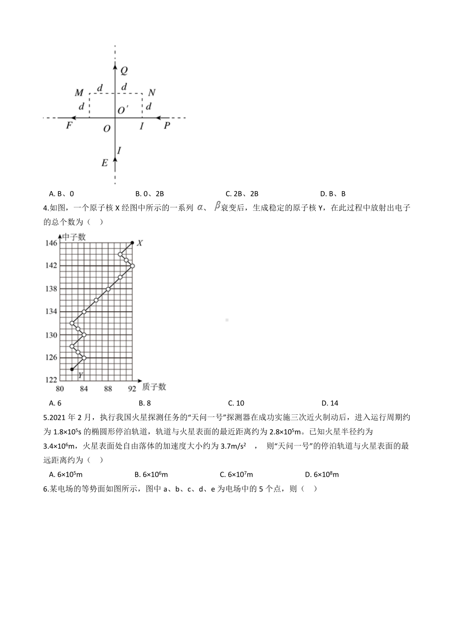 2021年高考理综物理真题试卷（全国甲卷）含答案.docx_第2页