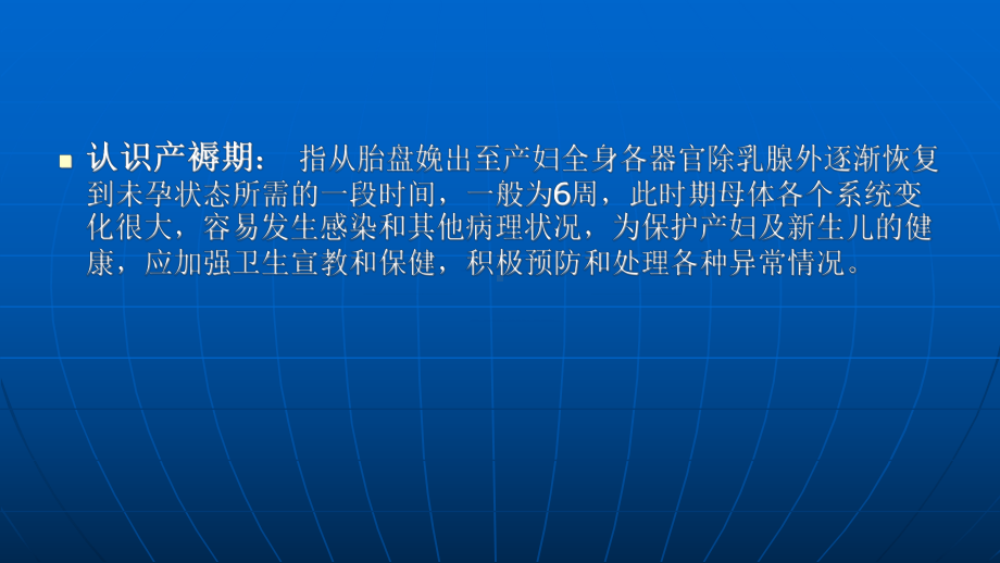 医院医疗产妇护理基本知识讲座课件.pptx_第2页